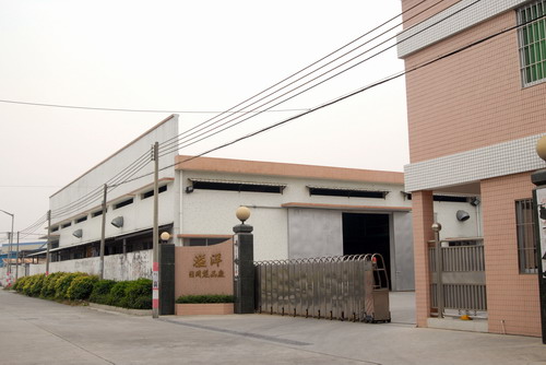 江門市新會區溢洋日用制品廠
