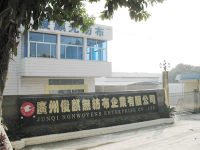 廣州俊麒無(wú)紡布企業(yè)有限公司