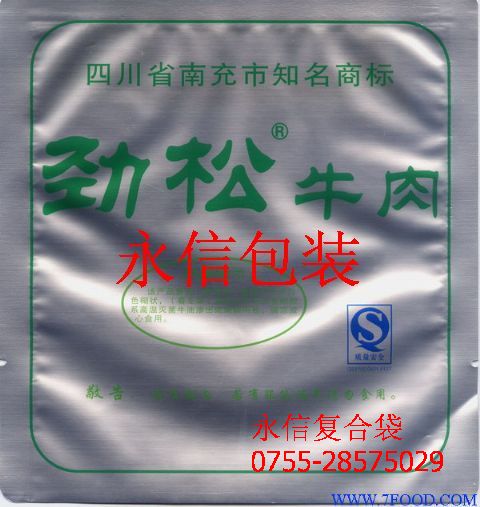 深圳市永信膠袋廠