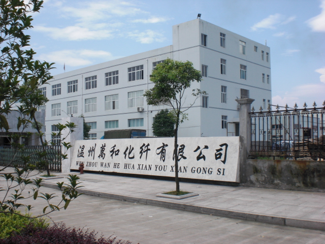溫州萬和化纖有限公司