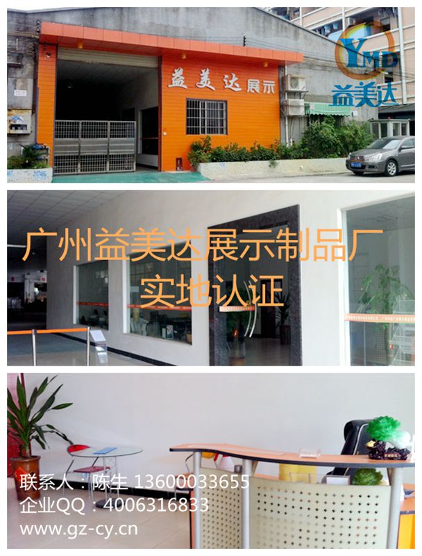 廣州益美達塑料制品有限公司