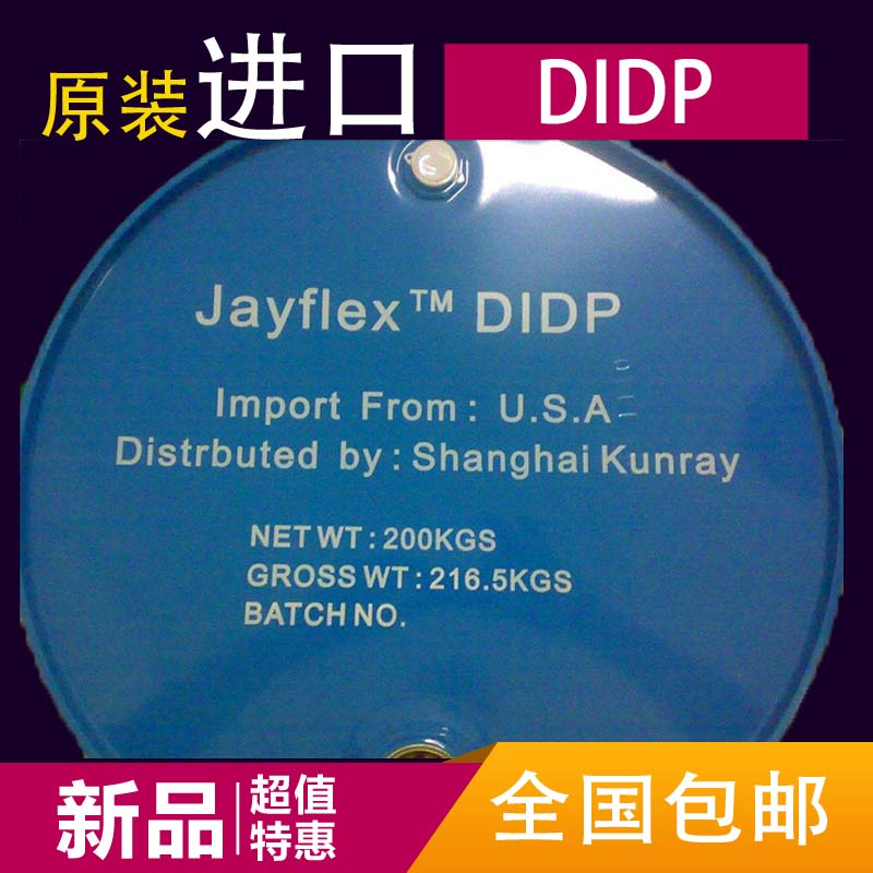 DIDP