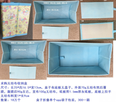 收納盒 無紡布