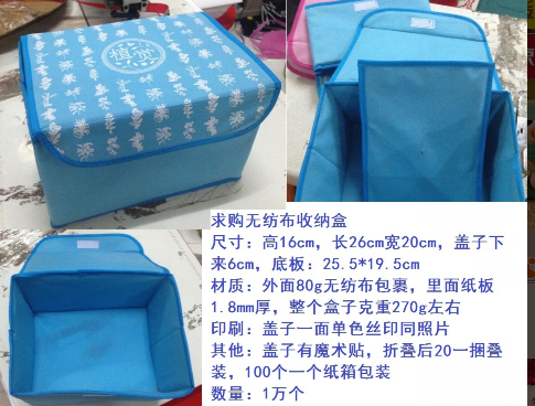 無紡布收納盒