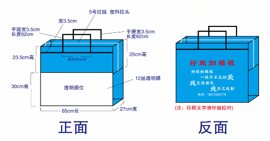 棉被無紡布袋子